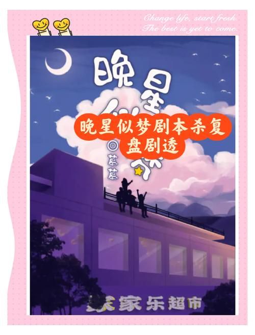 轮回酒店剧本杀复盘：百变大侦探玩家必看攻略