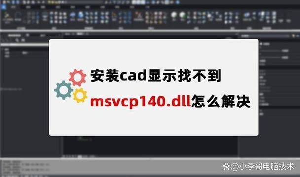 软件安装失败显示0x8007007e？教你一步步排查解决