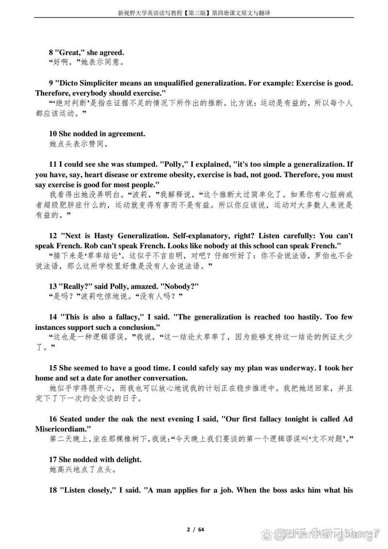 软件激活码英文表达？激活码英文翻译