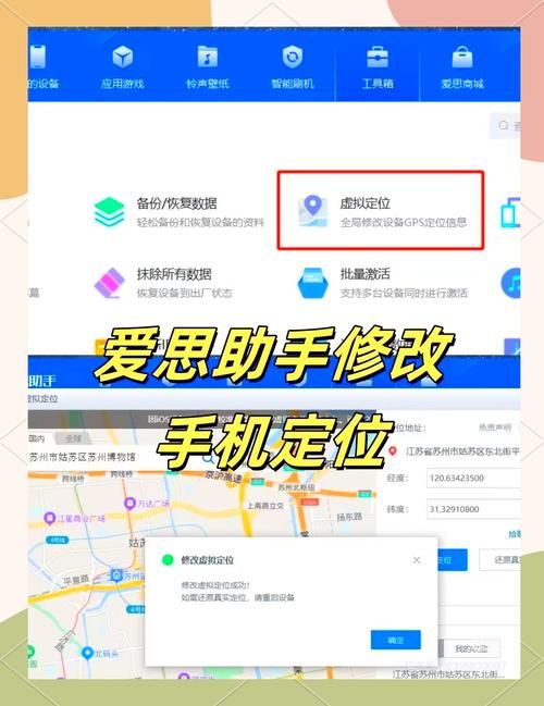 轻App能定位别人吗？手机定位权限设置详解