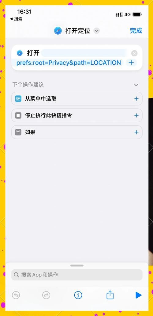 轻App能定位别人吗？手机定位权限设置详解