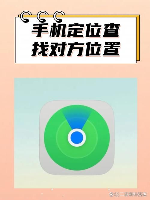 轻App能定位别人吗？手机定位权限设置详解