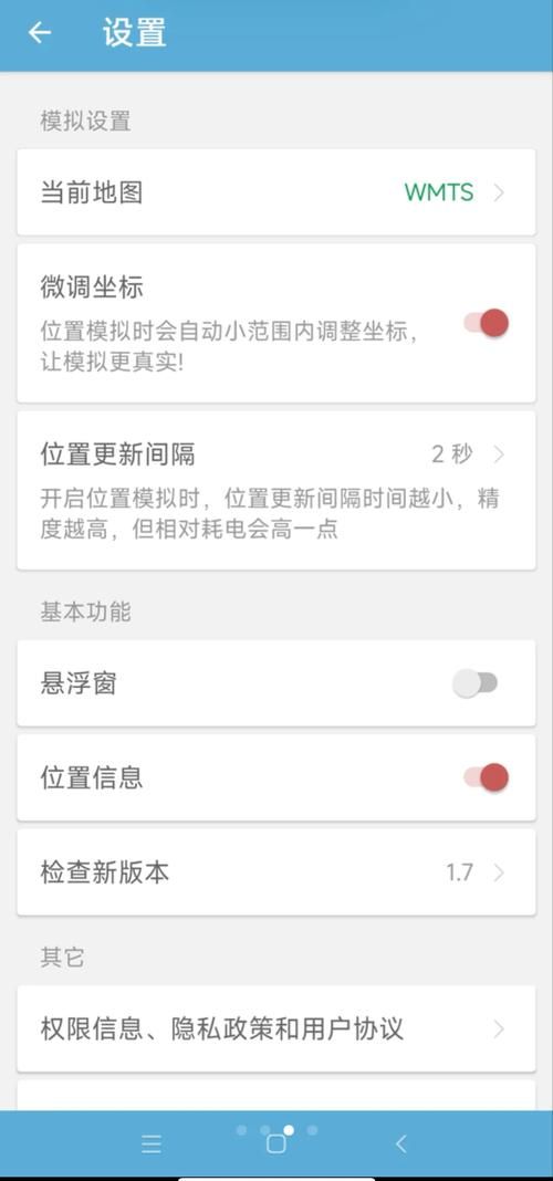 轻App能定位别人吗？手机定位权限设置详解