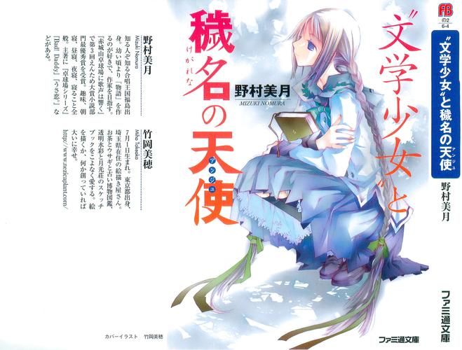 轻小说入门指南：带你了解日本流行的轻小说