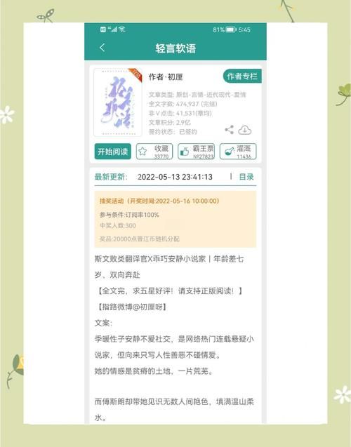 轻小说入门指南：带你了解日本流行的轻小说