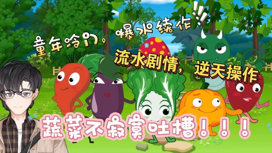 轻松一刻！蔬菜连连看，休闲益智两不误！