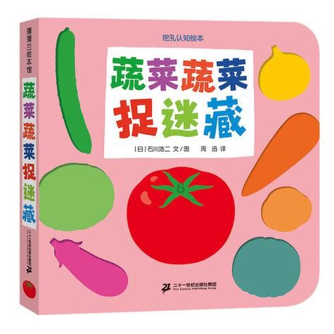 轻松一刻！蔬菜连连看，休闲益智两不误！