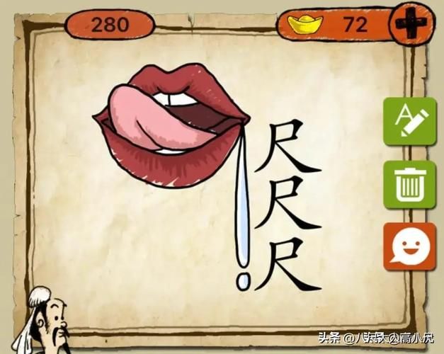 轻松一刻：无伦天平，猜成语，看你能答对吗？