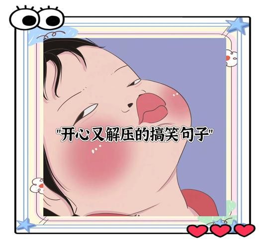 轻松一刻：盘点那些让你笑出猪叫的搞笑梗