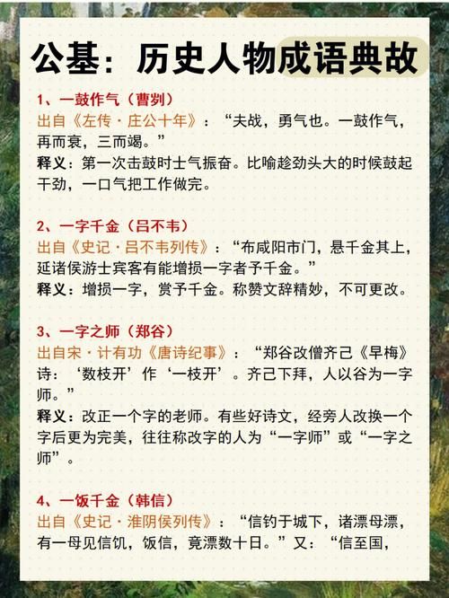 轻松一刻：角竹光寿对应的成语是什么？