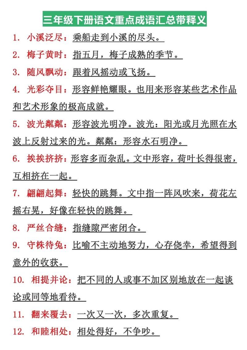 轻松一刻：角竹光寿对应的成语是什么？