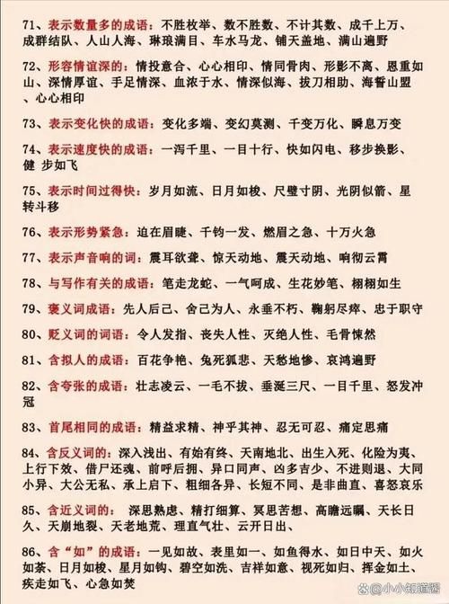 轻松一刻：角竹光寿对应的成语是什么？