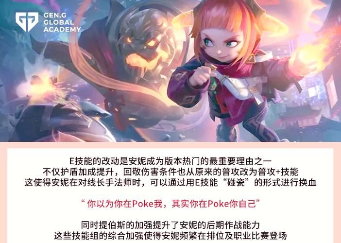 轻松上分！安妮各种模式符文选择指南