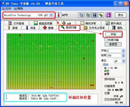 轻松上手HD Tune绿色版：硬盘检测与维护全攻略