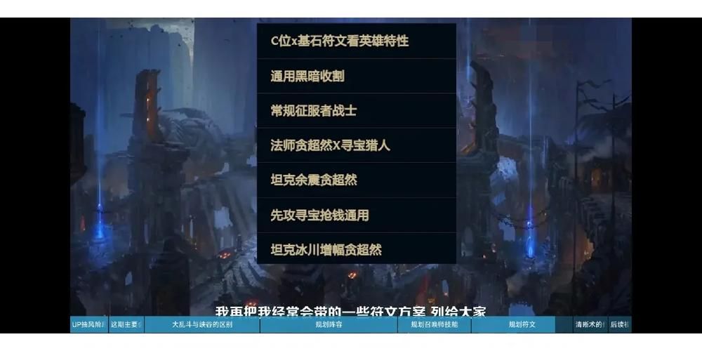 轻松上手！派克最佳符文组合详解及实战应用