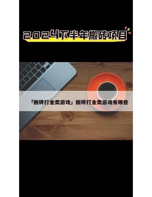 轻松上手，快速赚钱：推荐几款能挣钱的手游