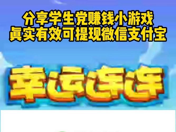轻松上手，快速赚钱：推荐几款能挣钱的手游