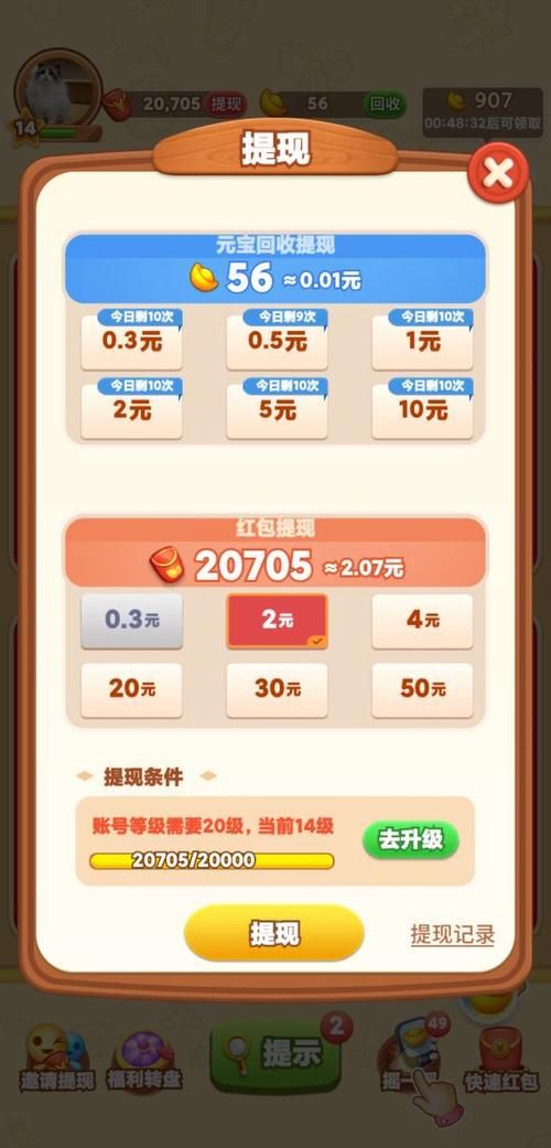 轻松上手，快速赚钱：推荐几款能挣钱的手游