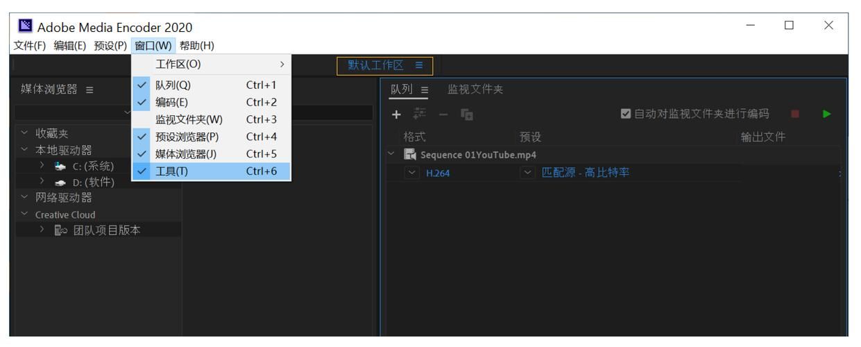 轻松下载Adobe Media Encoder：高效视频音频转换