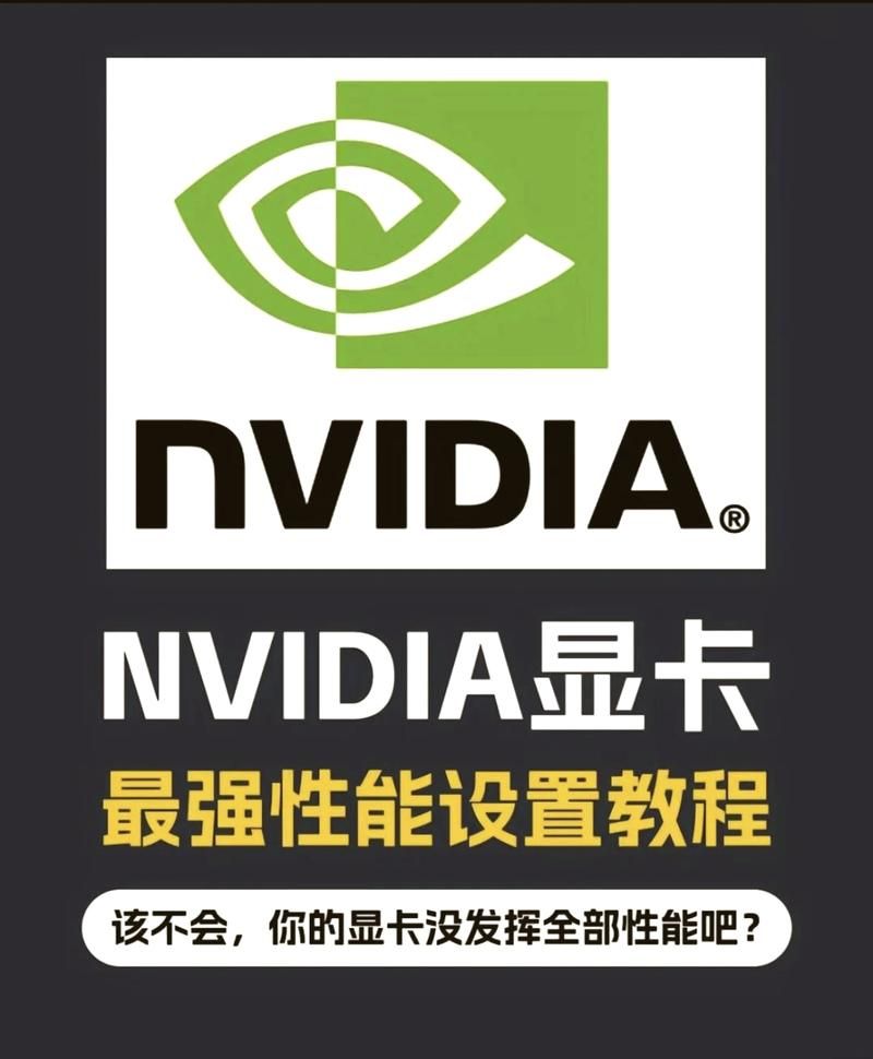 轻松下载NVIDIA GeForce：提升游戏性能，畅玩高清大作