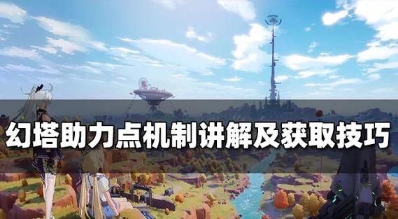 轻松下载幻塔电脑版：最简单快捷的下载安装步骤
