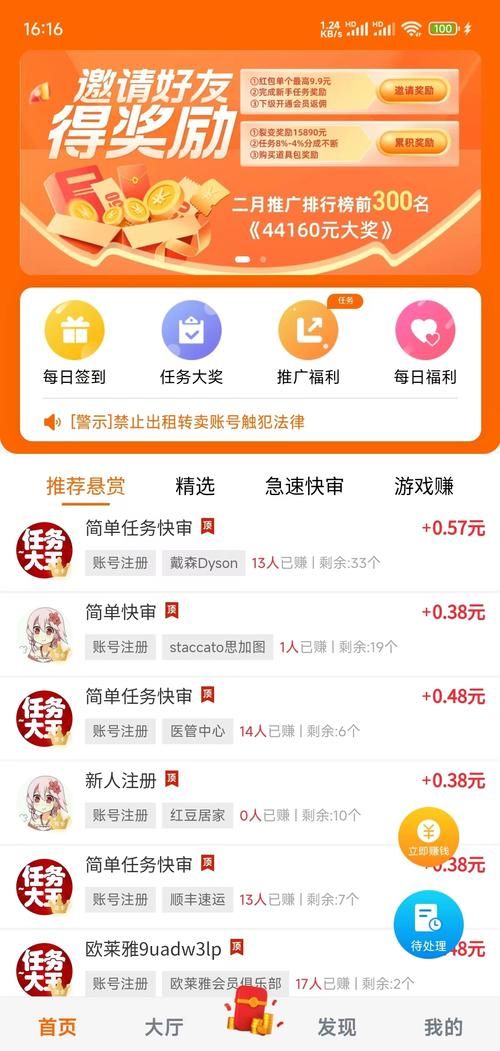 轻松下载旧版赚钱App：历史版本大全，安全可靠