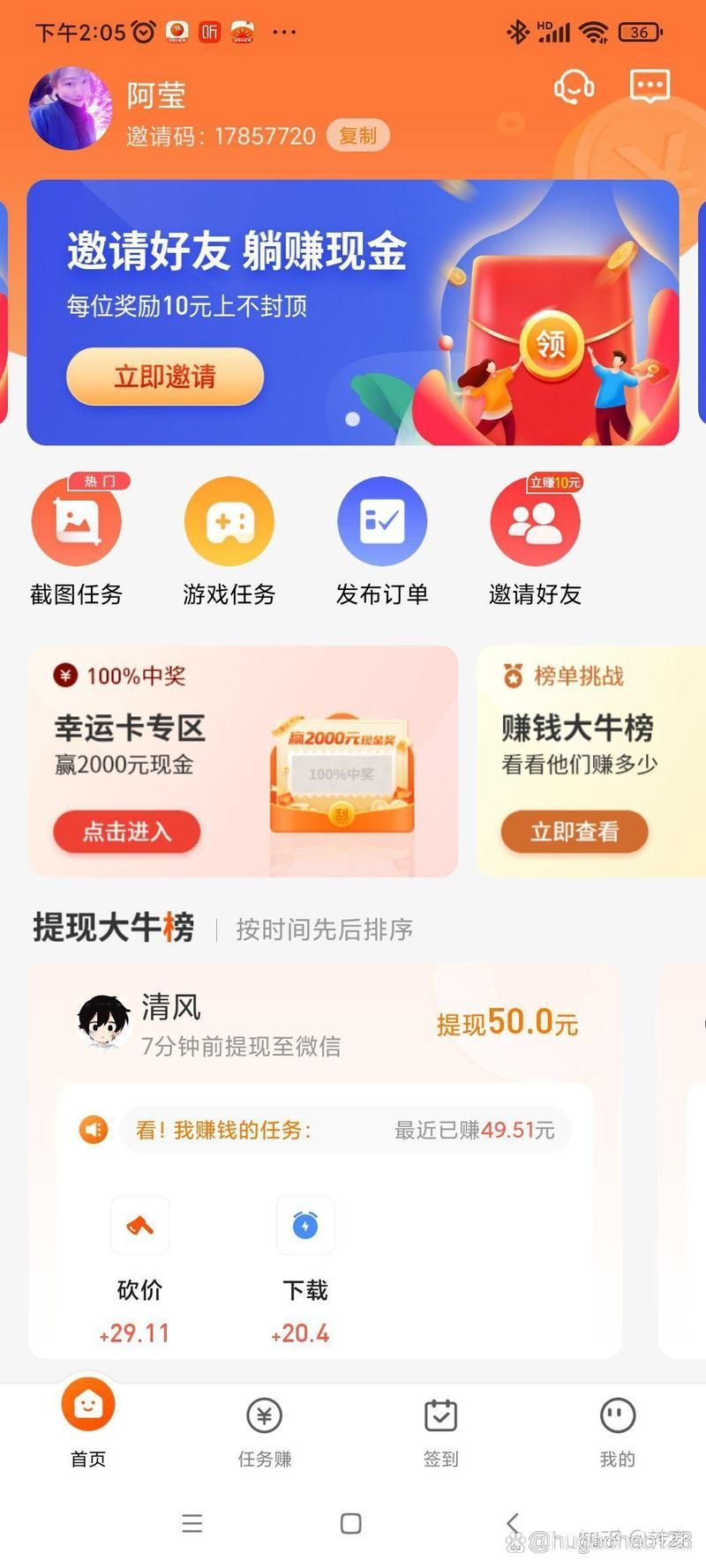 轻松下载旧版赚钱App：历史版本大全，安全可靠