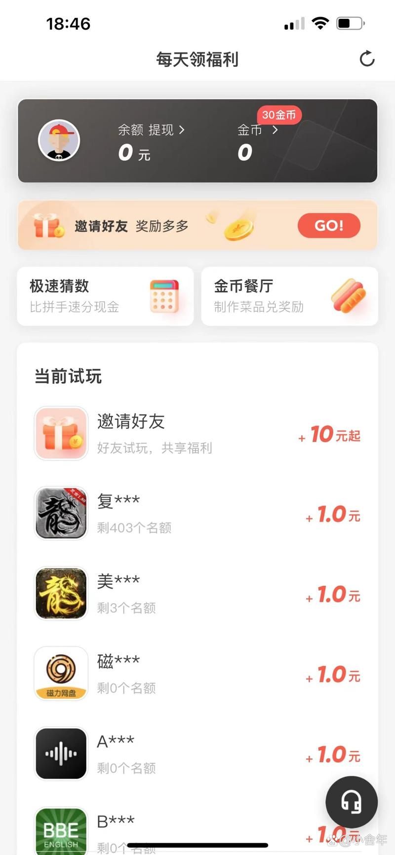 轻松下载旧版赚钱App：历史版本大全，安全可靠