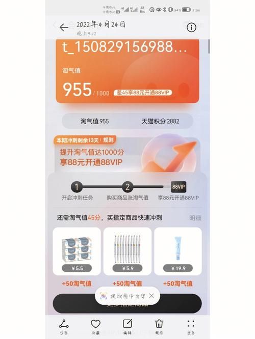 轻松了解淘宝淘气值计算方式及提升方法