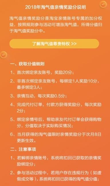 轻松了解淘宝淘气值计算方式及提升方法