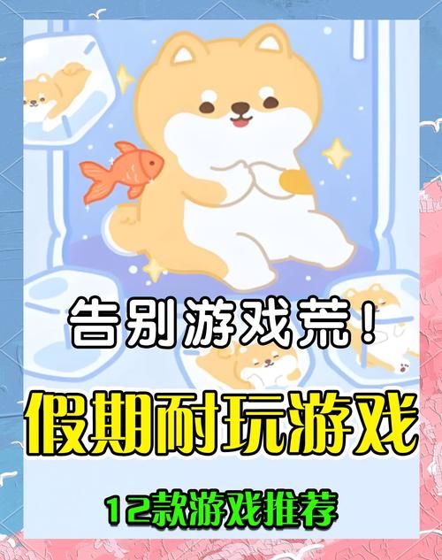 轻松休闲又烧脑的手机游戏，打发时间必备！