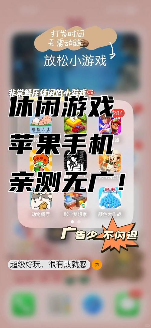 轻松休闲又烧脑的手机游戏，打发时间必备！