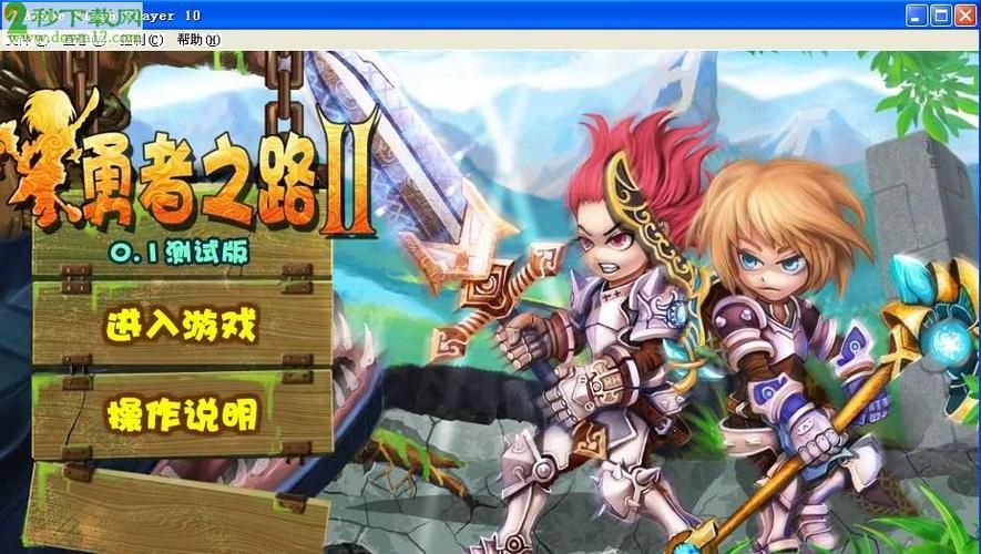 轻松体验！勇者之路双人速升版玩法攻略