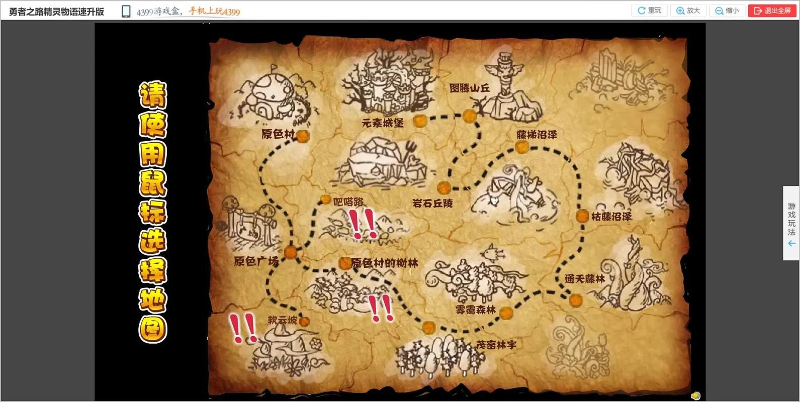轻松体验！勇者之路双人速升版玩法攻略