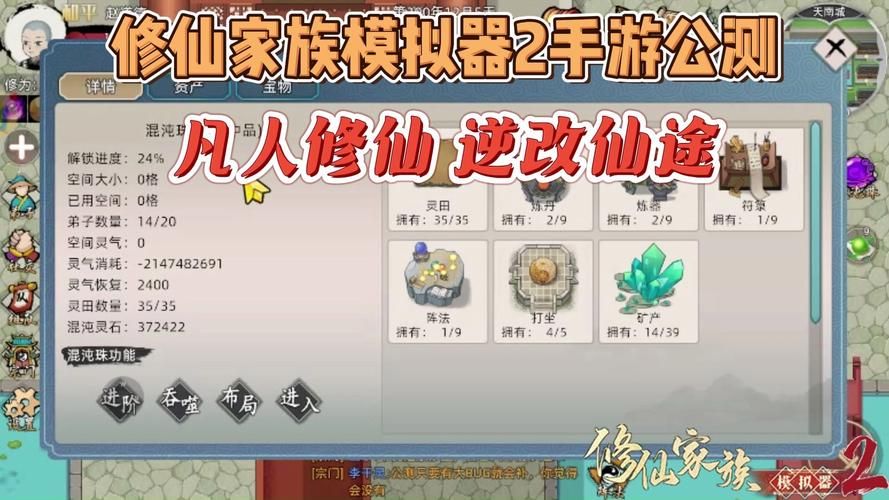 轻松修仙单机游戏合集：解放双手，快乐修仙！