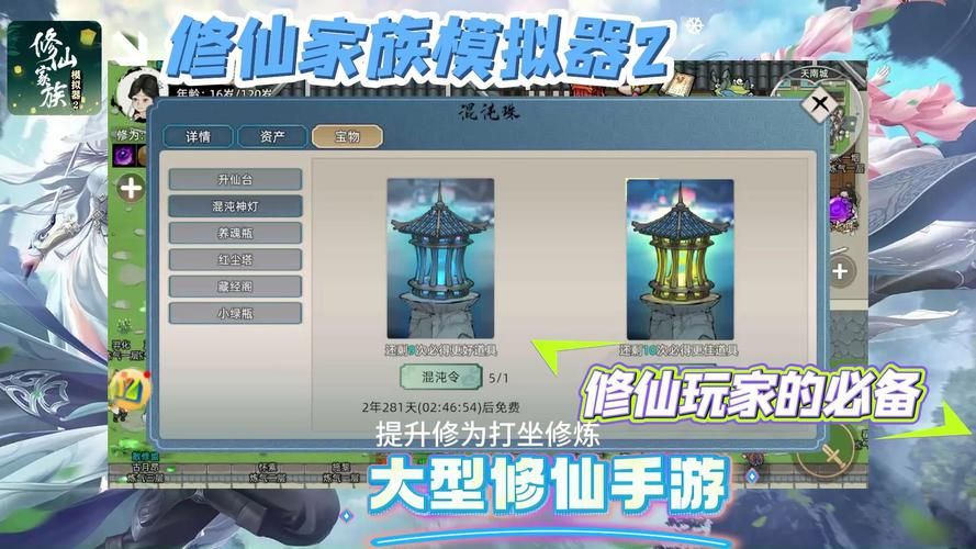 轻松修仙单机游戏合集：解放双手，快乐修仙！