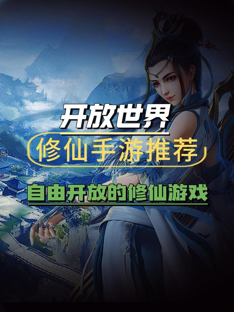 轻松修仙单机游戏合集：解放双手，快乐修仙！