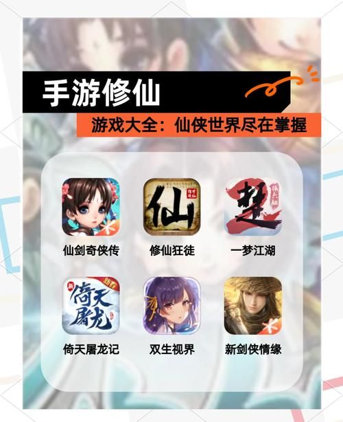 轻松修仙单机游戏合集：解放双手，快乐修仙！