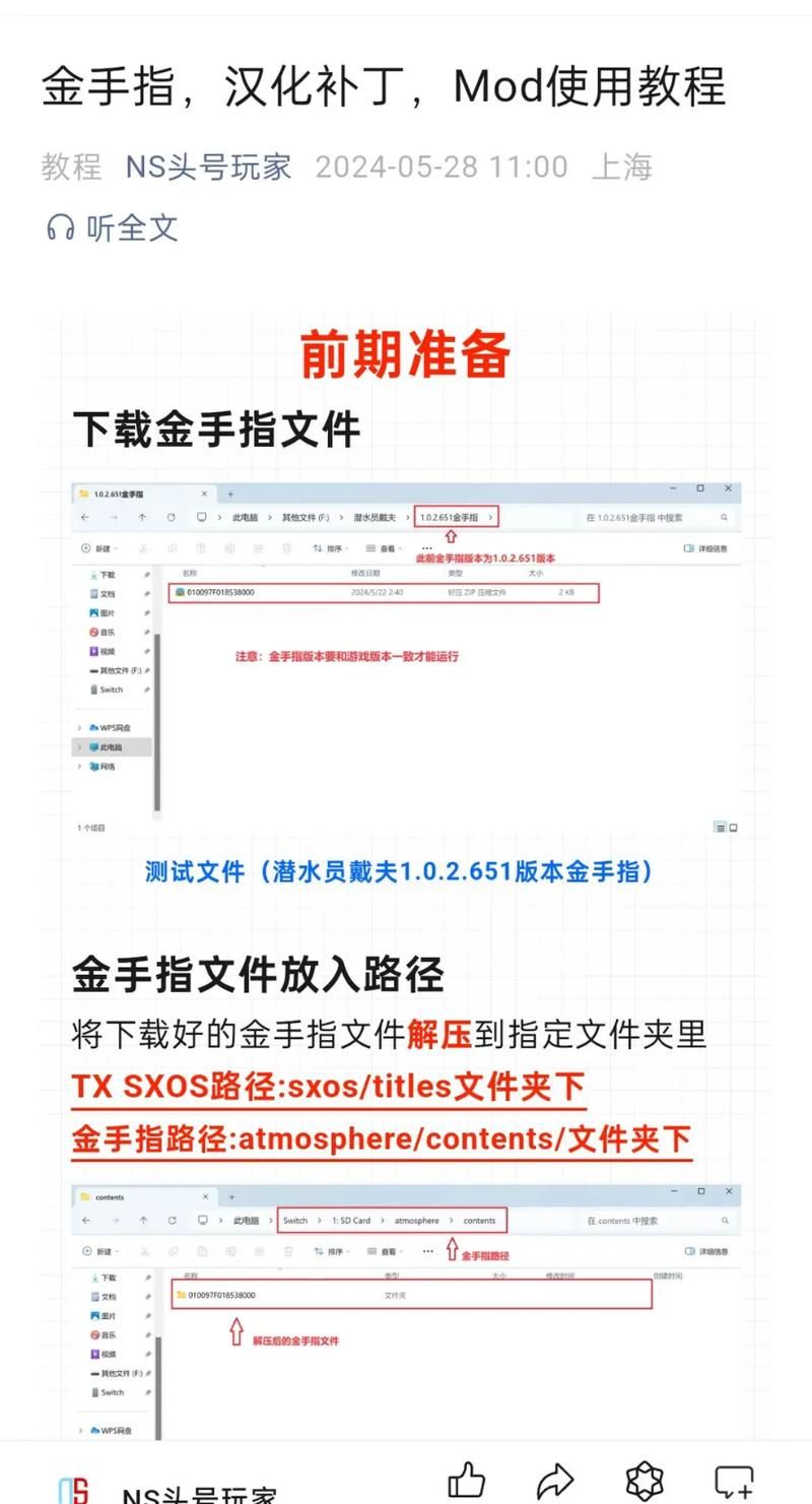 轻松修改铸剑物语3：简单易懂的金手指使用方法