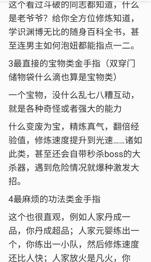 轻松修改铸剑物语3：简单易懂的金手指使用方法