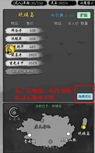 轻松修改！轮回修仙录修改器让你飞升成仙