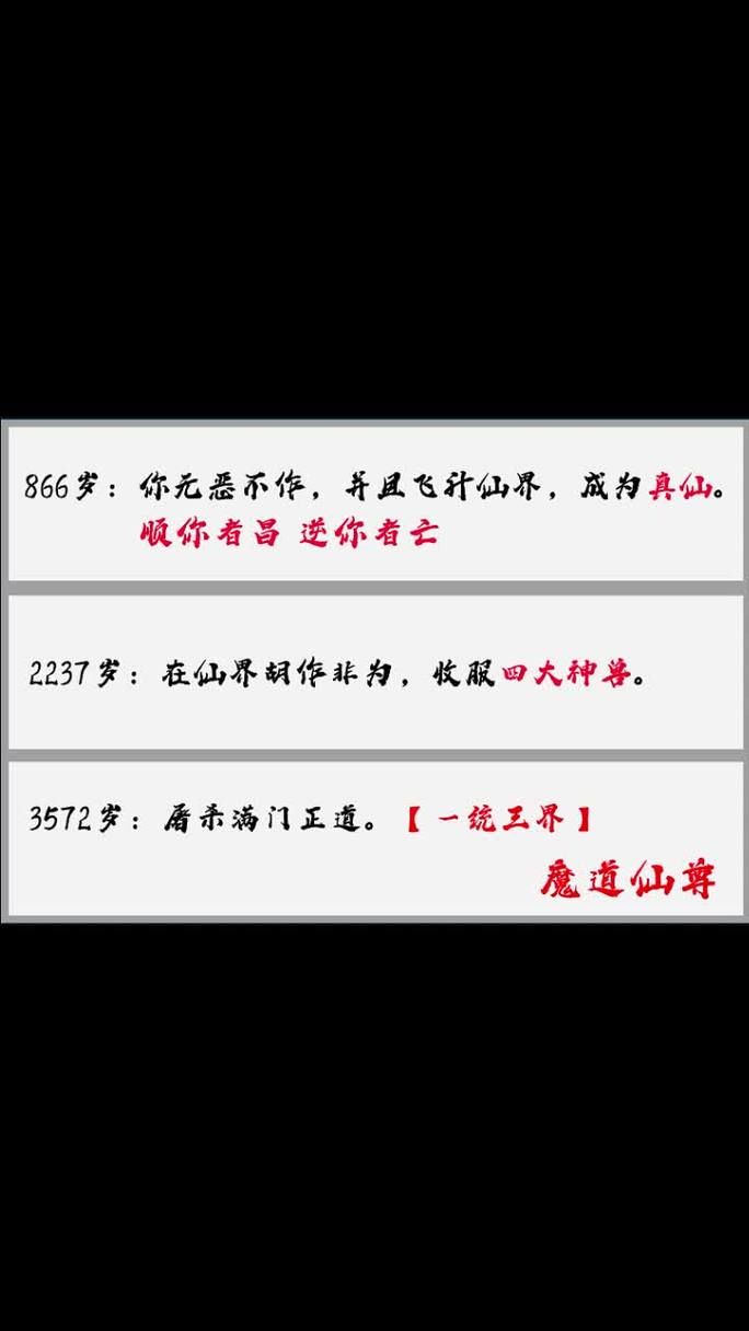 轻松修改！轮回修仙录修改器让你飞升成仙