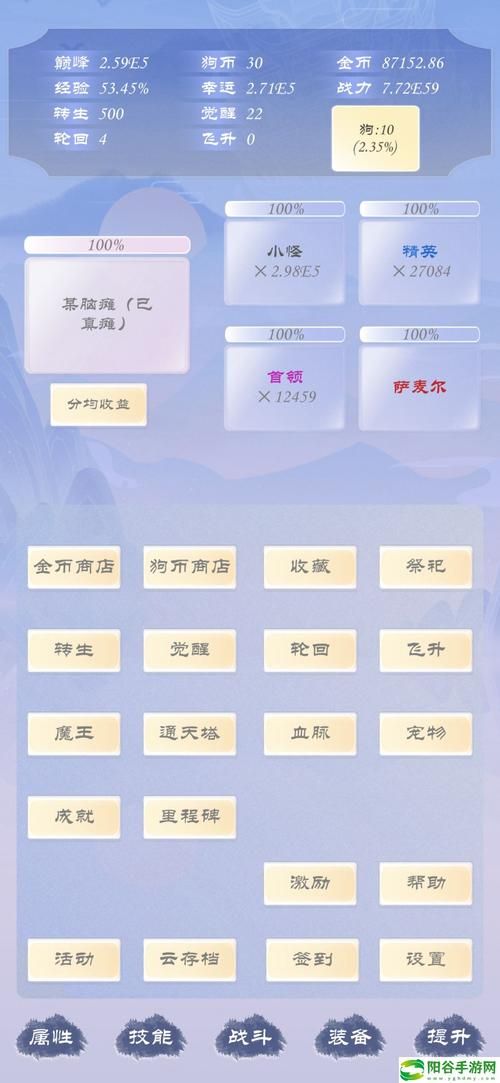 轻松修改！轮回修仙录修改器让你飞升成仙
