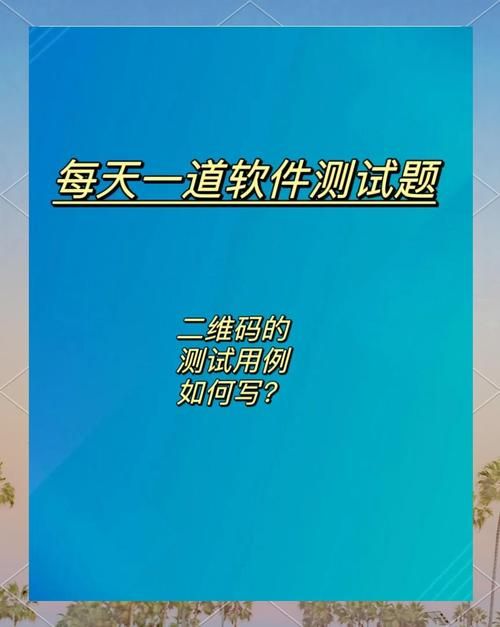 轻松制作二维码调查问卷，附详细步骤教程