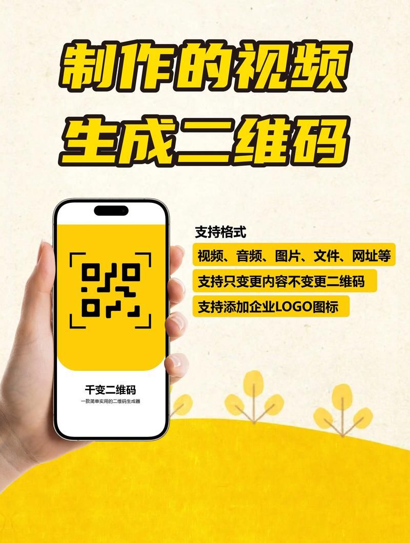 轻松制作二维码调查问卷，附详细步骤教程