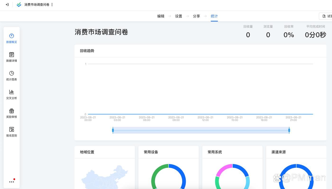 轻松制作二维码调查问卷，附详细步骤教程