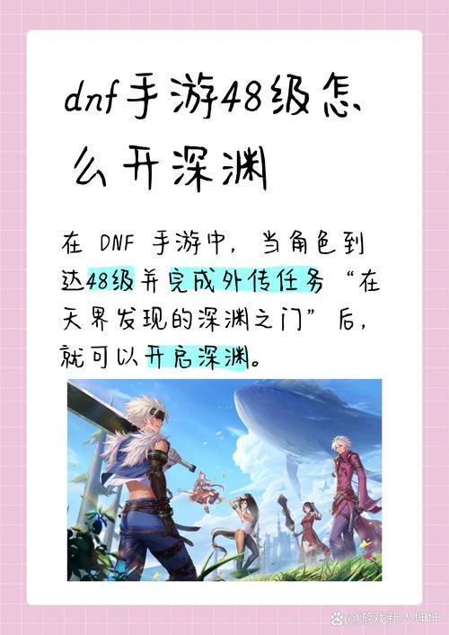轻松刷深渊！DNF南部溪谷材料获取全攻略