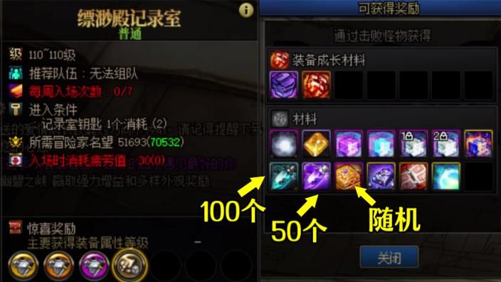 轻松刷深渊！DNF南部溪谷材料获取全攻略