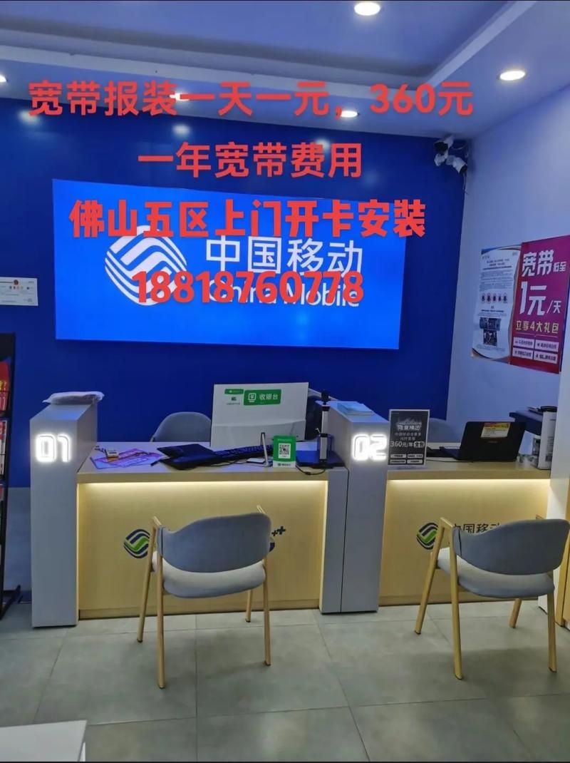 轻松办理移动宽带，告别网络卡顿烦恼