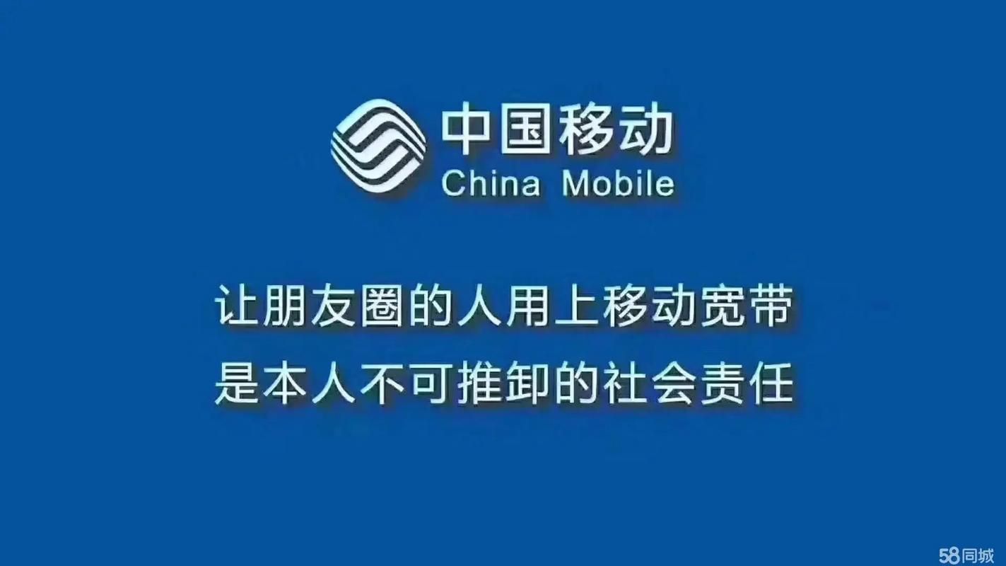 轻松办理移动宽带，告别网络卡顿烦恼